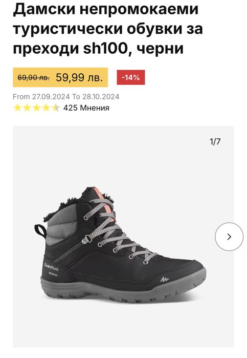 Боти /дамски /36.Reiker,Skechers,Quechua