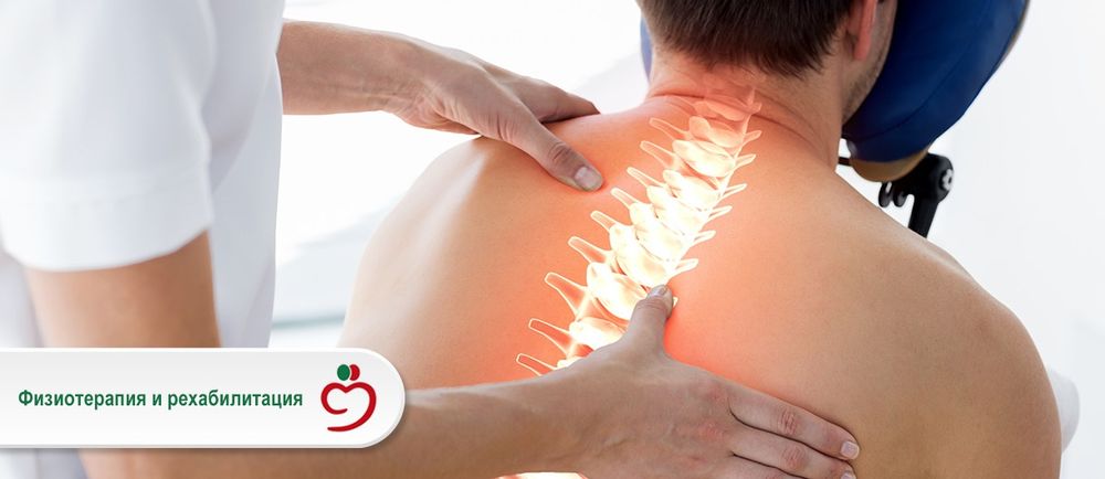 Физиотерапия   и Рехабилитация в дома на пациента!
