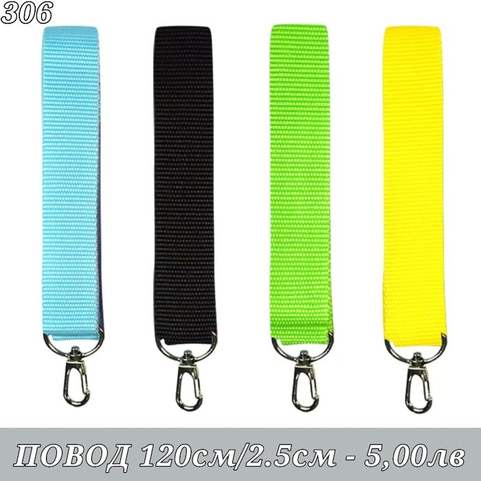 Поводи за кучета 3/5/10м Автоматичен повод. Двоен повод. Метален повод