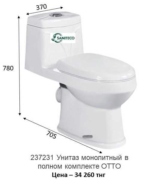 Унитаз моноблок  в полном комплекте