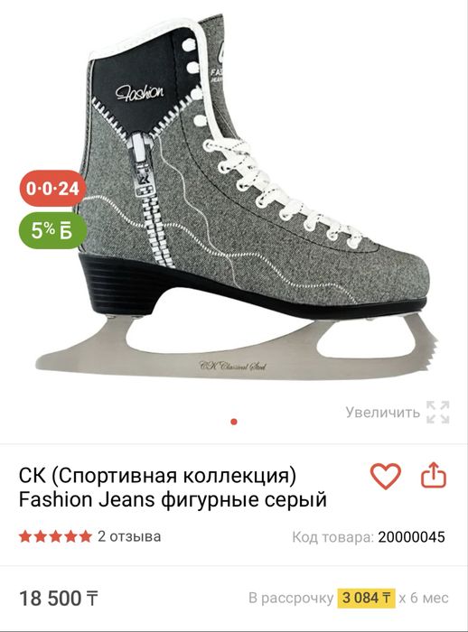 Коньки детские 32-34