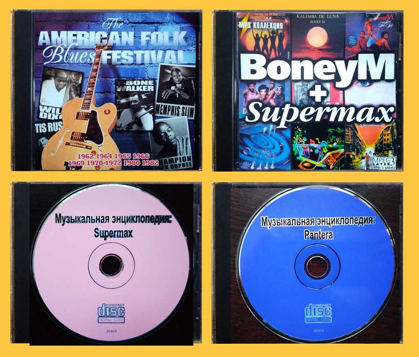 CD диски, музыка