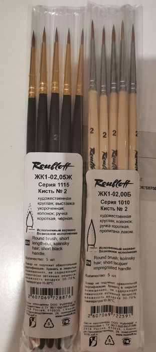 Pensule rusești Rubliov