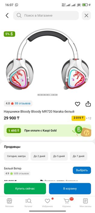 Колонка Razer leviathan v2 оригинал с коробкой