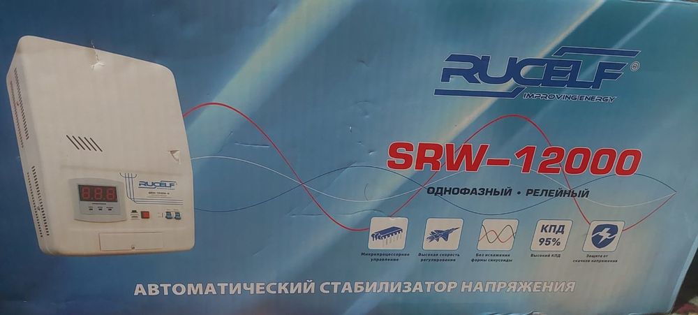 Стабилизатор новое