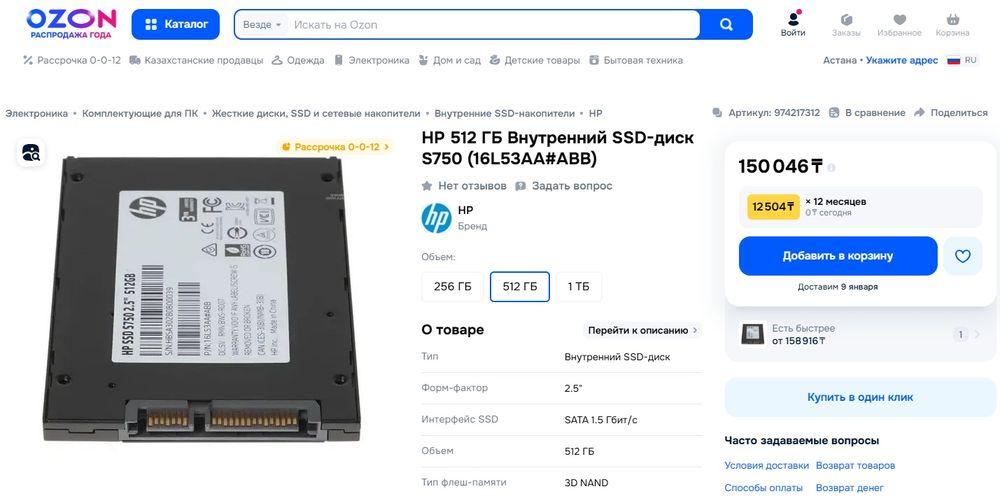 SSD 2.5" SATA III HP S750 512Gb