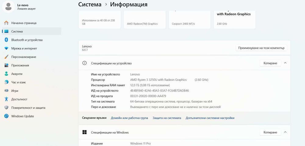 Лаптоп Lenovo V15-ADA