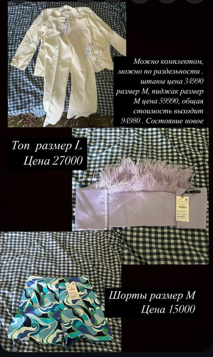 Продам женскую одежду