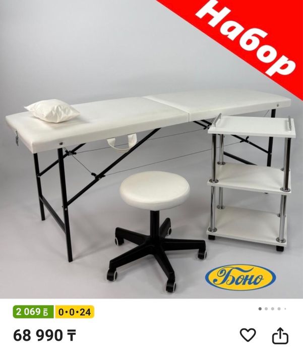 Кушетка,помощник,стул