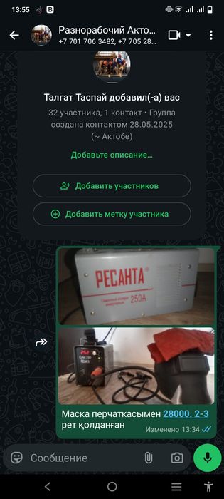 Сварочный аппарат Ресанто 250