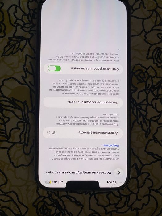 Айфон 13 про макс