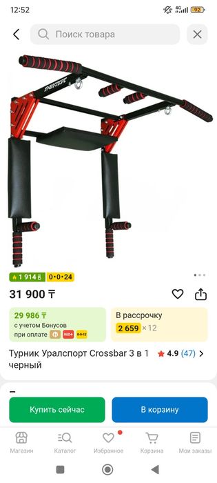 Продам Турник 3в1