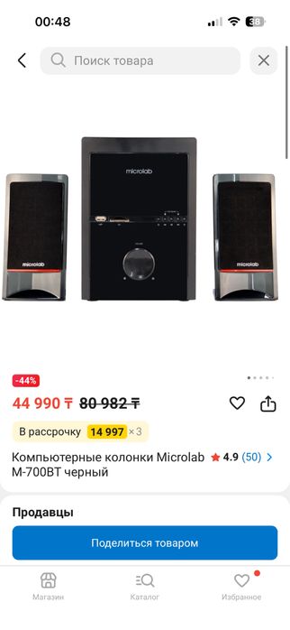 колонка хорошем состояние