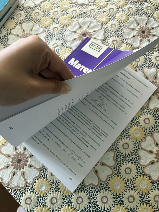 Учебник по математика за 12 клас