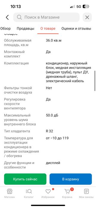 Кондиционер AVA ACTN-12TG белый