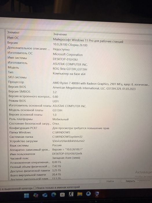 Ноутбук aser игровой