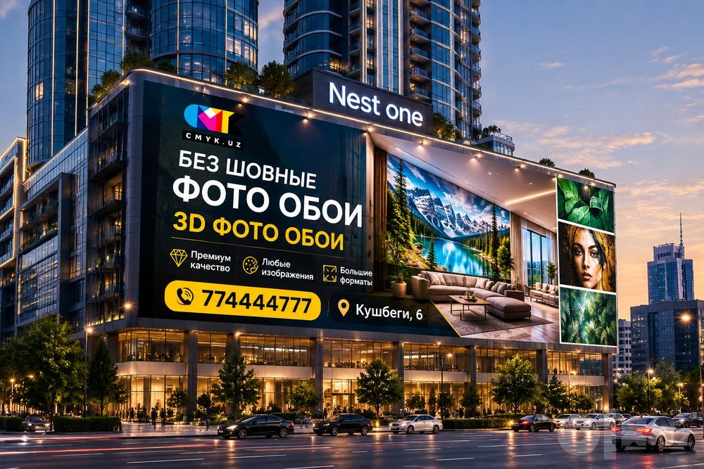 Широкоформатная печать
