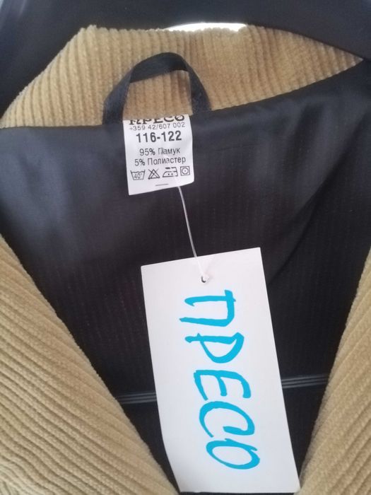 Детско сако 116-122