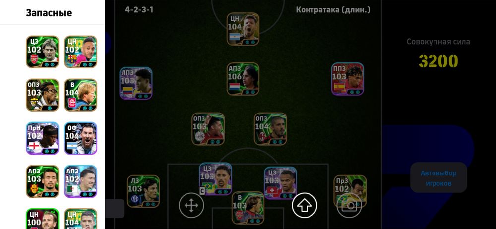 Pes аккаунт Efootball