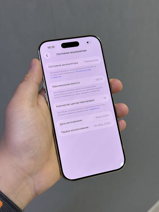 iPhone Air 256 GB АКБ 100% 78 цикл | Mobile Zone