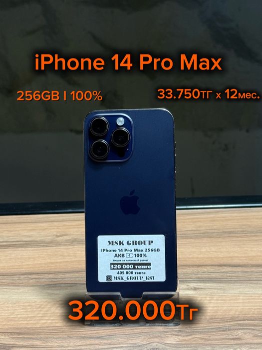 iPhone 14 Pro Max Айфон 14 Про Макс Гарантия 3 Месяца