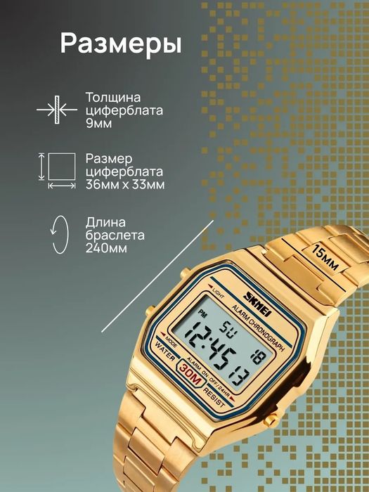 Часы SKMEI 1123 золотые