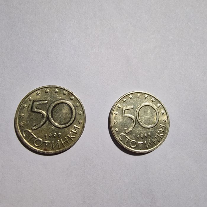 Moneda de colectie rara  1999 Bulgaria