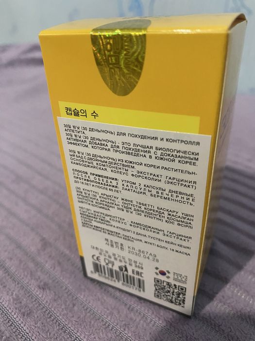 Продам бады из Кореи для похудения