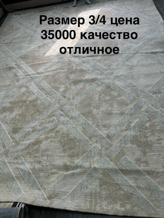 Продам ковер срочно