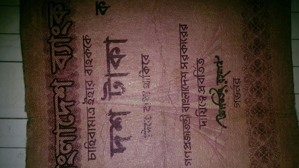 Бангладешка така