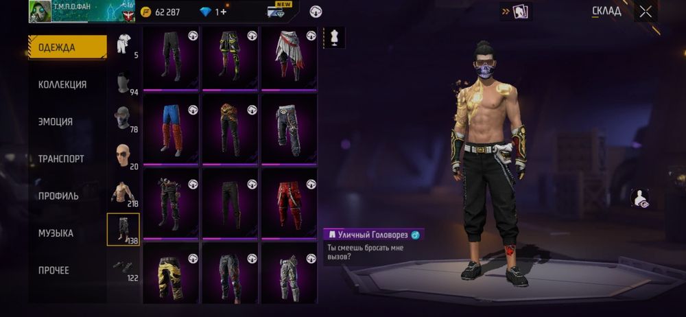 Продам аккаунт Free Fire СРОЧНО!