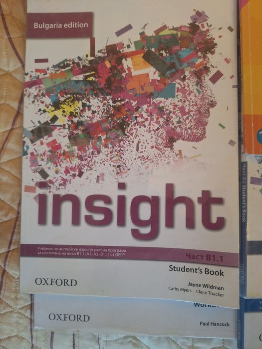 Учебници и книжки по английски