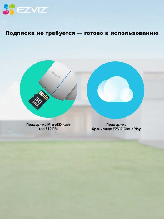 EZVIZ H3C (FULL HD 2MP) Wi Fi Kamera | Уличная Камера |Видеонаблюдения