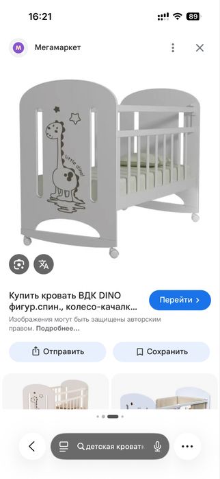 Продам кроватку детскую