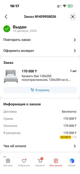 Продам кровать 120 на 200