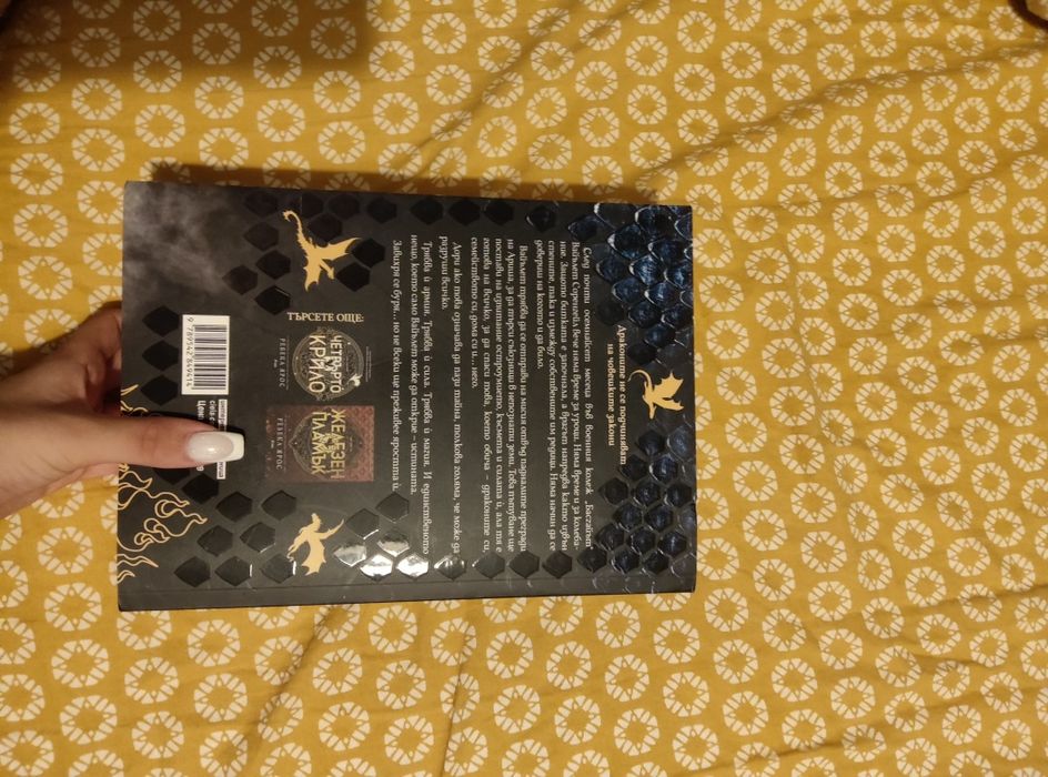 Книга буря от оникс