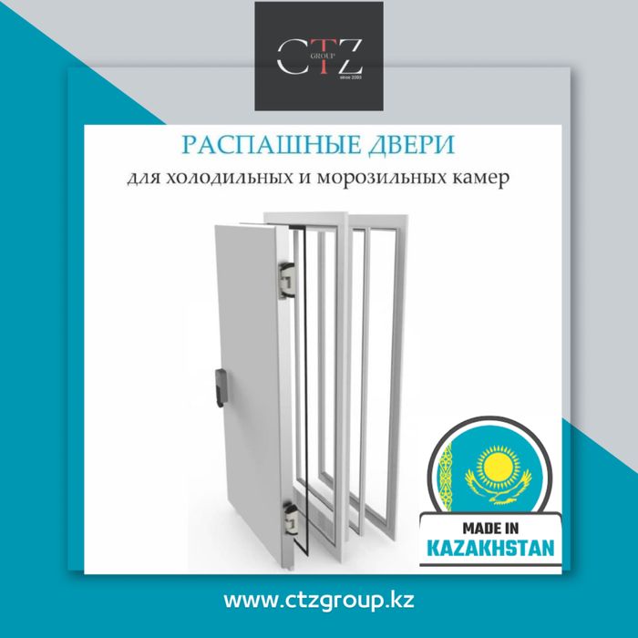 Холодильные двери