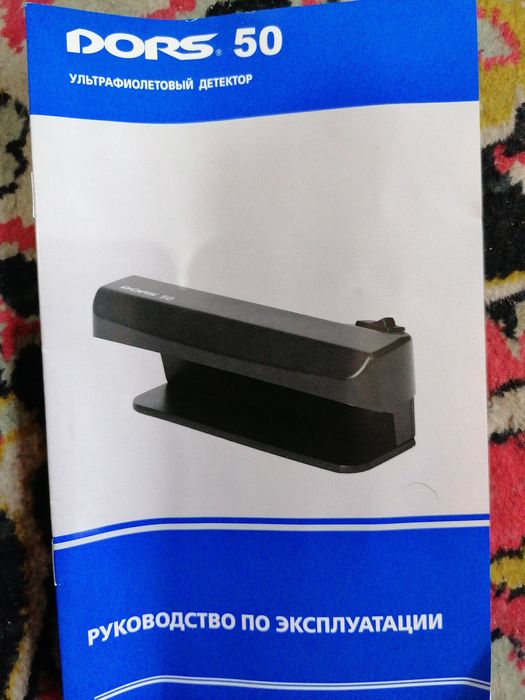 Ультрофиолетовый детектор DORS-50