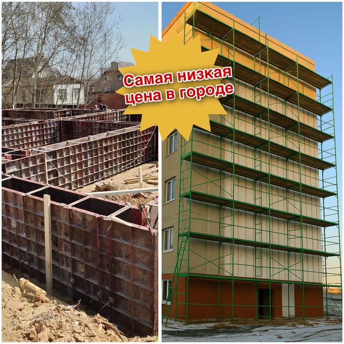 Аоенда/Прокат Опалубка, Строительные леса, Столы каменщика, Вышка-тура