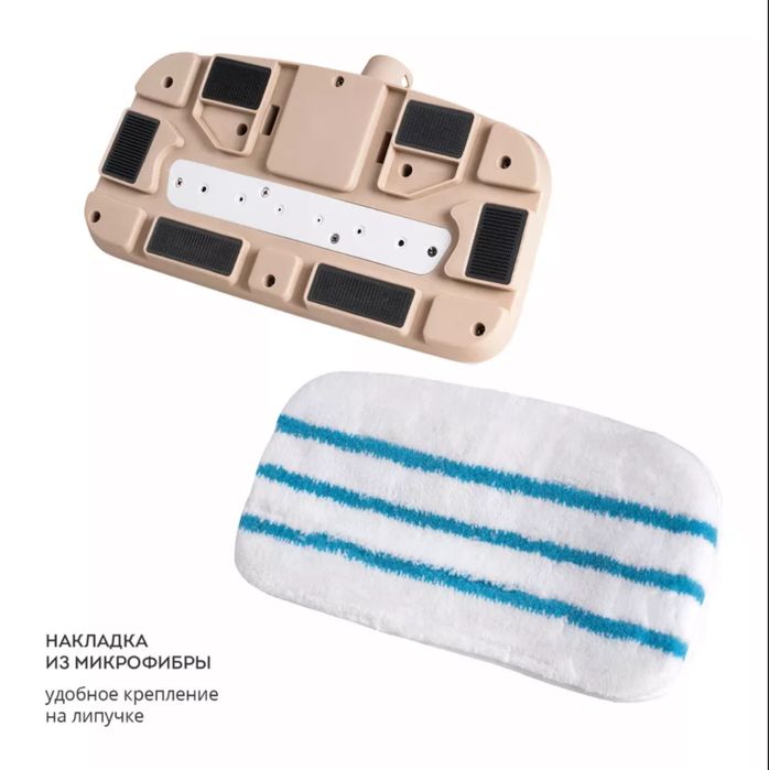 Паровая швабра