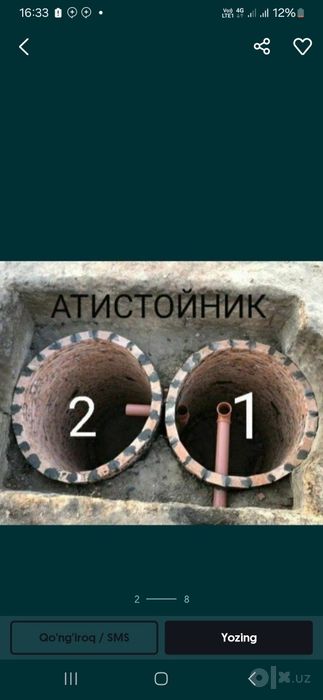 Ура тиранше казиш каналзатция ишлари