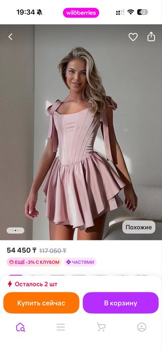 Платье празднечное
