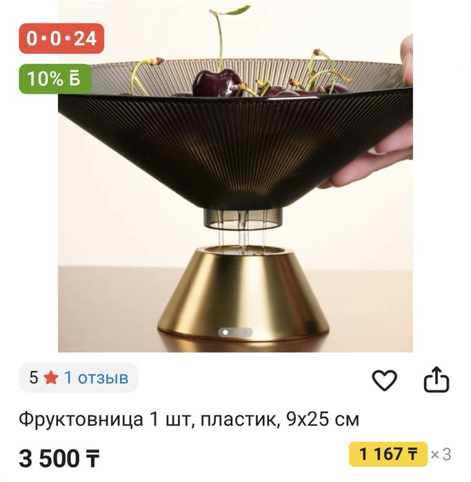 Фруктовницы пластиковые