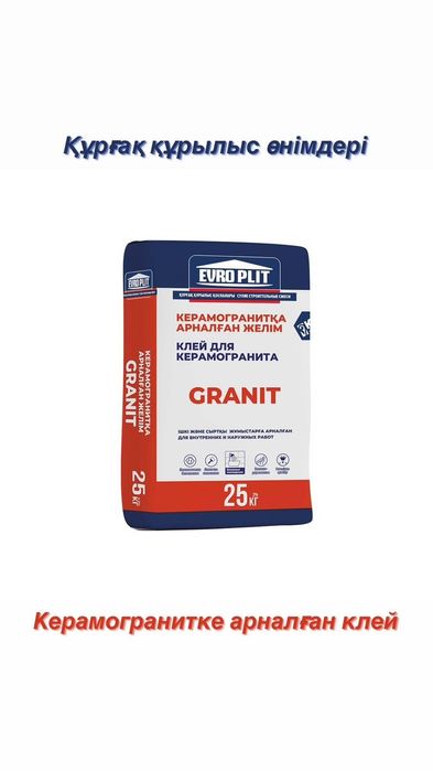 Meshki polipropilenoviy dlya suxoy smest мешки для сухой смеси