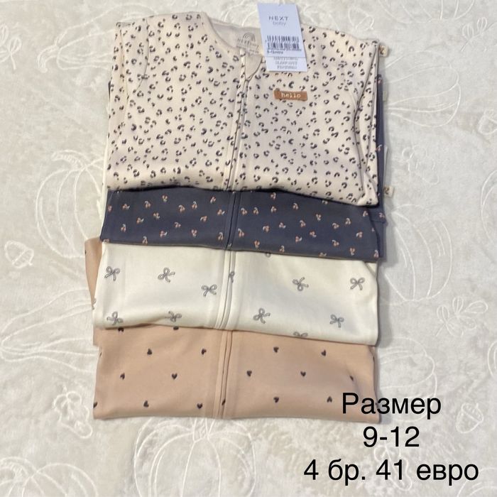 Ромпъри на Next за момиче и за момче