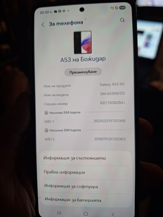 Смартфон Самсунг А53