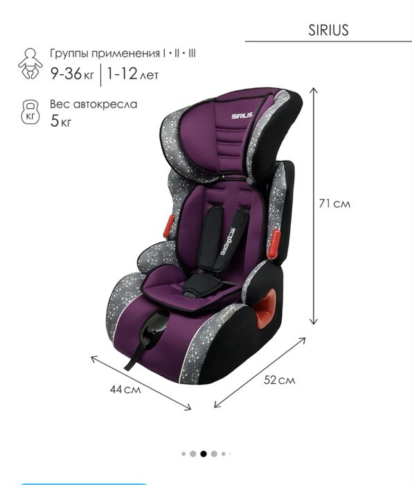 Автокресло детское б/у