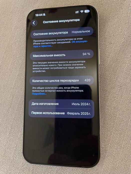 iPhone 16 pro max 256gb