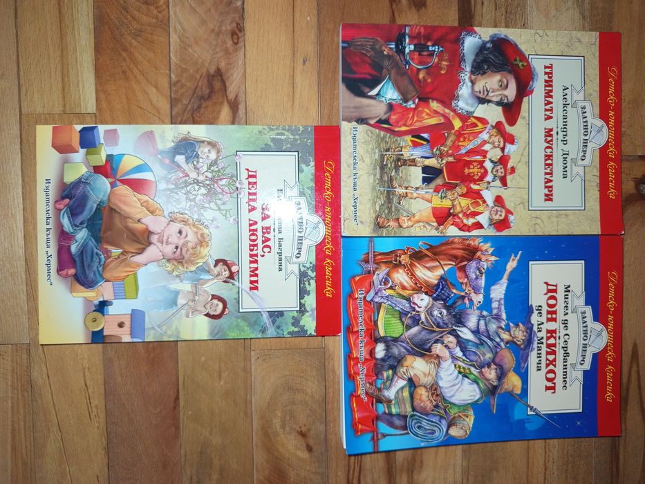 Книги за деца и тинейджъри