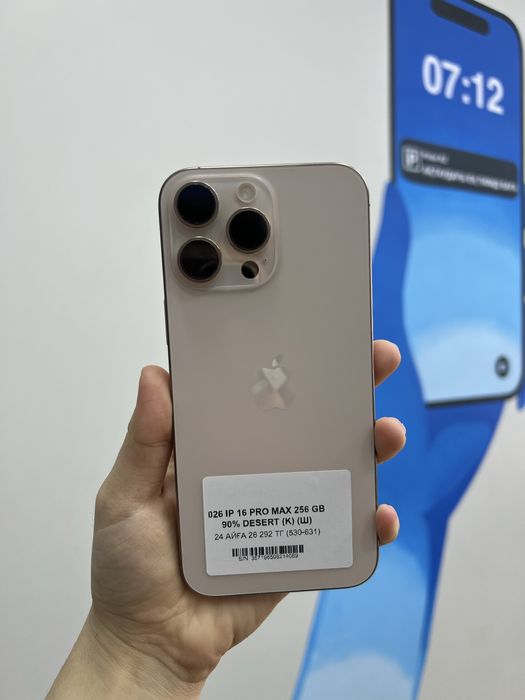 Ip 16 pro max 256 gb